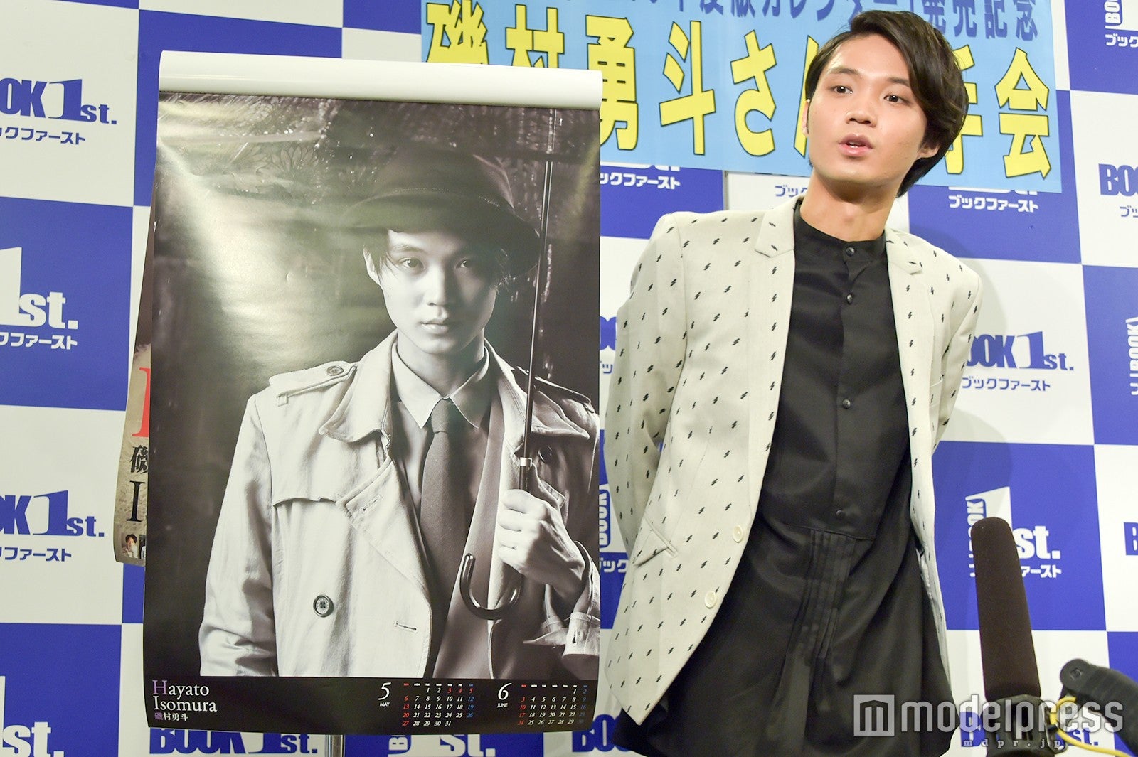 磯村勇斗（C）モデルプレス