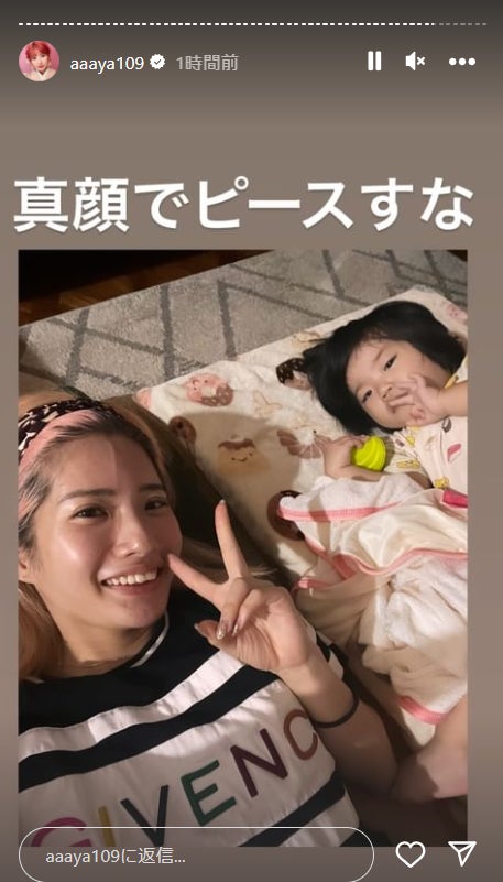 でっぱりんInstagramストーリーズより