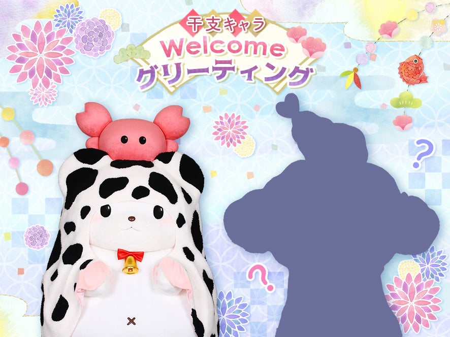 2022 New Year’s Celebration（C）2021 SANRIO CO．，LTD．TOKYO，JAPAN S／F・G 著作 株式会社サンリオ