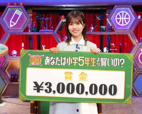 日向坂46松田好花、リベンジ達成で涙 300万円の使い道明かす「メンバーに感謝の気持ちを伝えるために…」