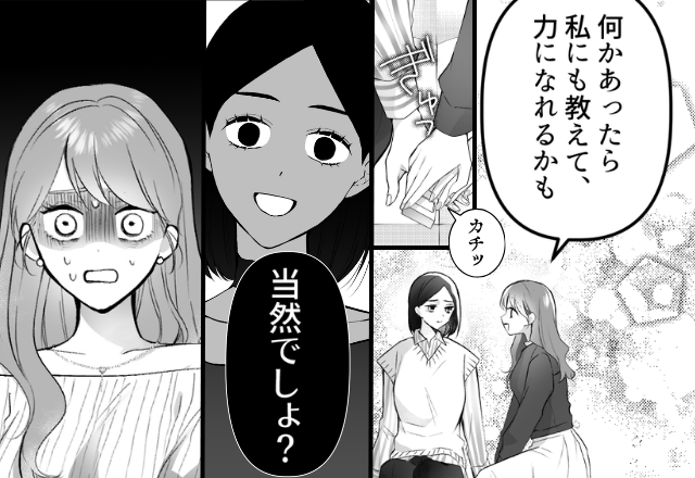 妻が仕込んだ【ボイスレコーダー】まで壊す浮気女。しかし後日⇒「当然でしょ？」妻の“一枚上手な戦略”に「…へ？」