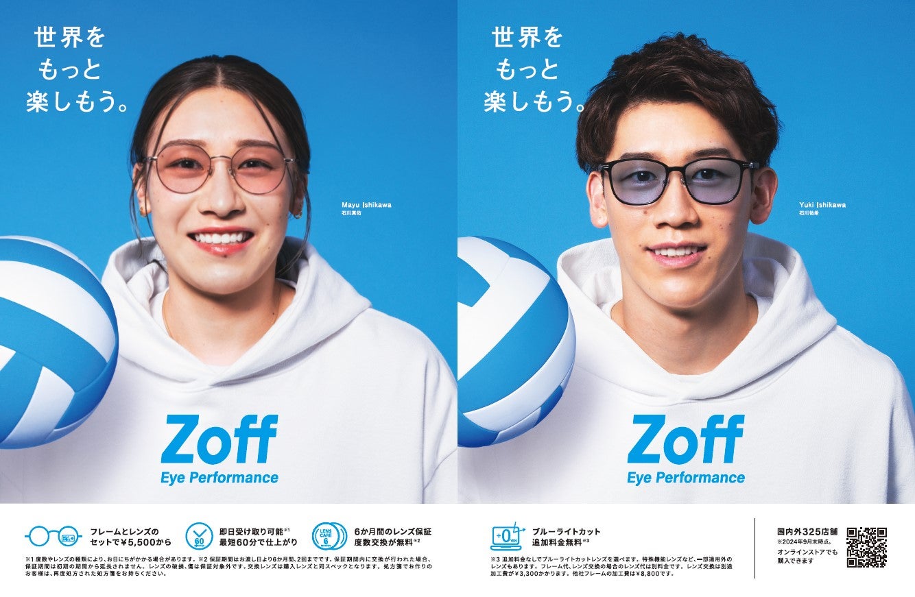 石川真佑選手、石川祐希選手（提供写真）