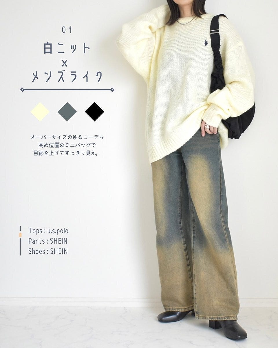 GUのダンプリングバッグコーデ1