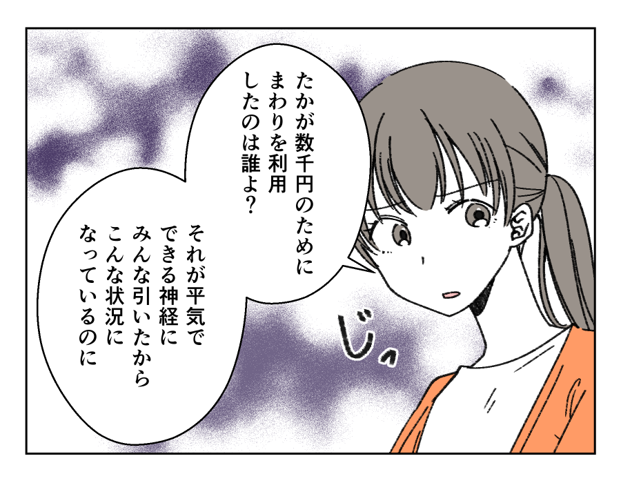 1人だけお金を得してる!7-3