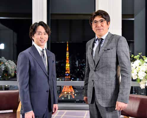 櫻井翔「うたばん」下剋上コントの裏側明かす 10年ぶり石橋貴明と共演