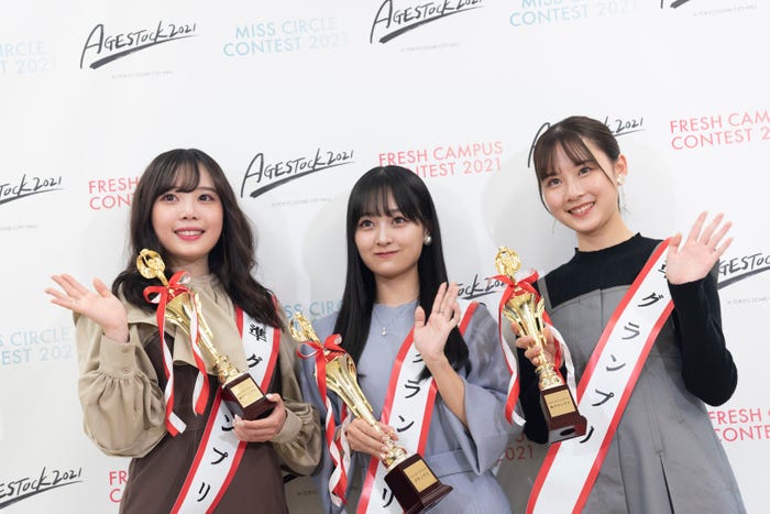 「FRESH CAMPUS CONTEST 2021」受賞者(左から)松本奈子さん、有賀怜香さん、坊迫咲藍さん(提供写真)