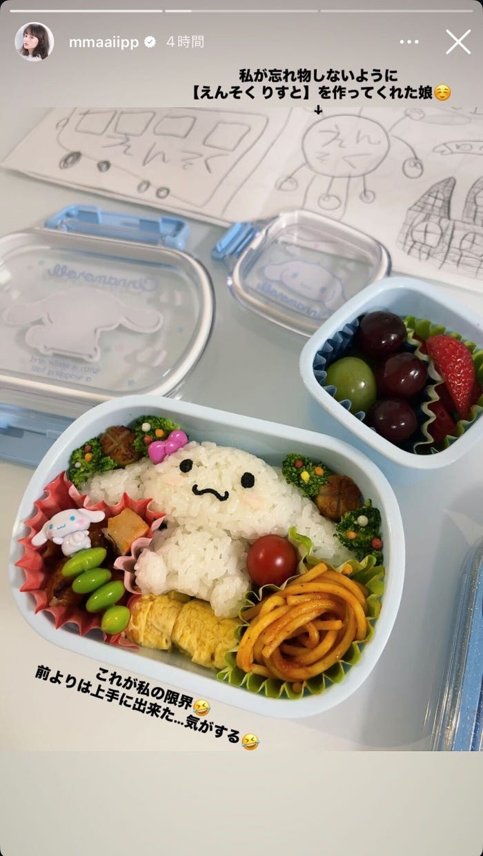 mai(わたなべ麻衣)Instagramストーリーズより