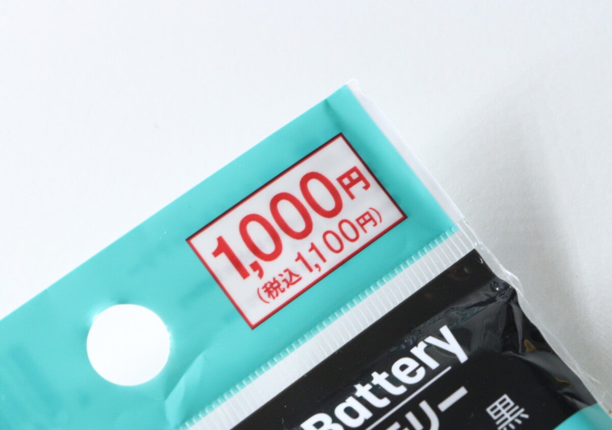 100均で千円…って悩んだことを後悔！「この容量でこの機能は凄い！」家電屋レベルの電気小物