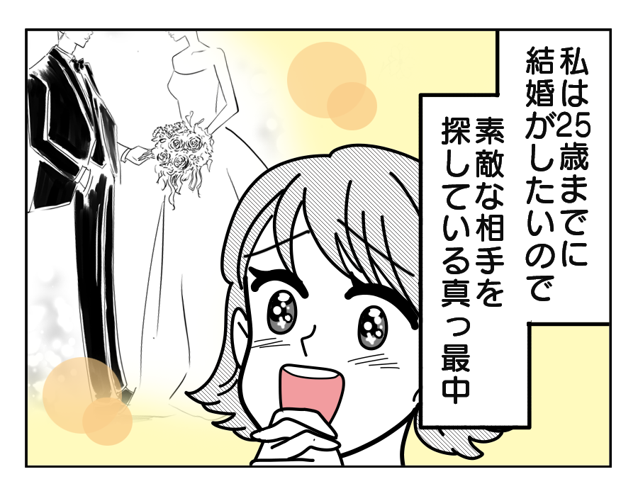 原案・ママスタ 脚本