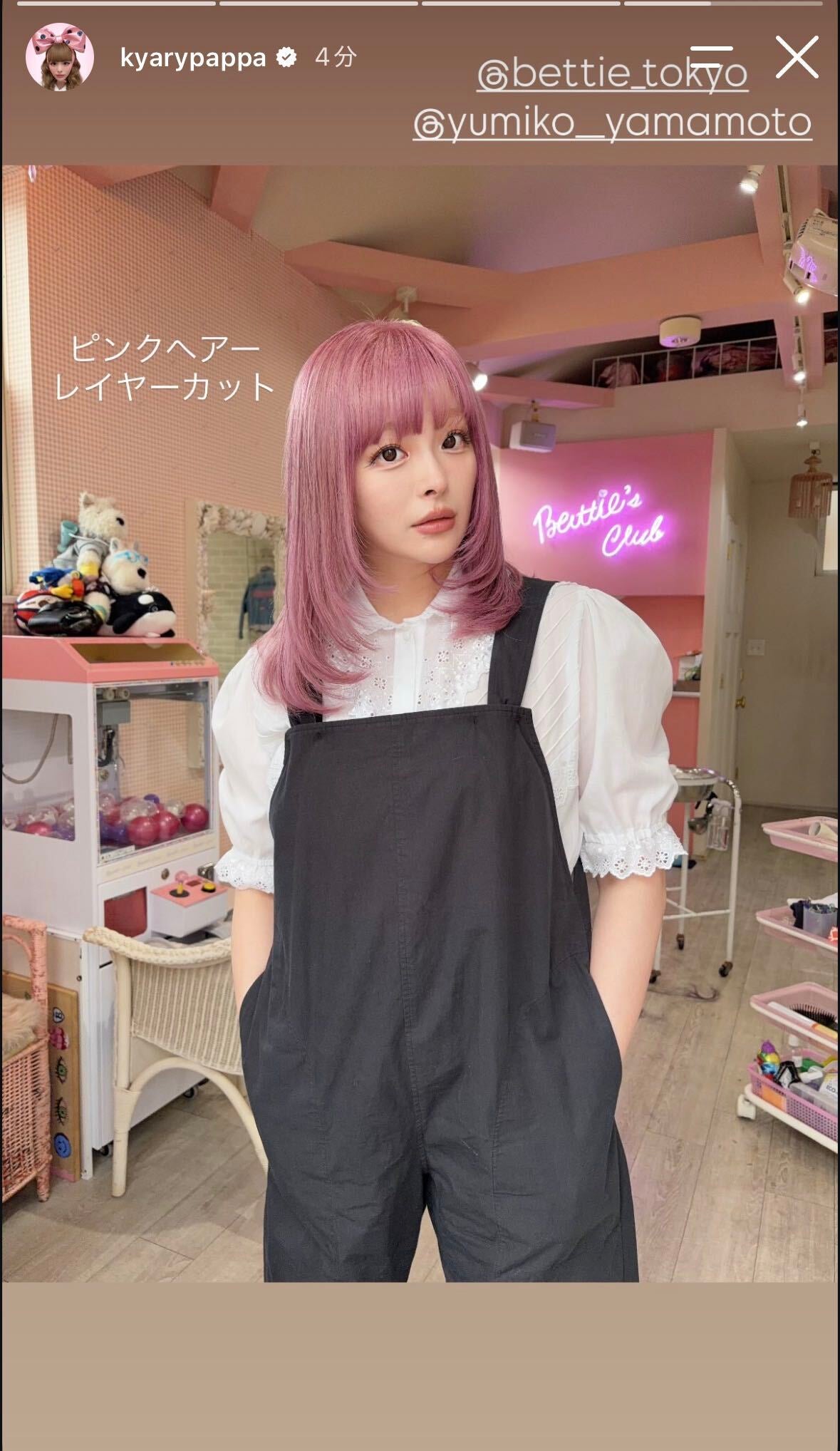 きゃりーぱみゅぱみゅInstagramより
