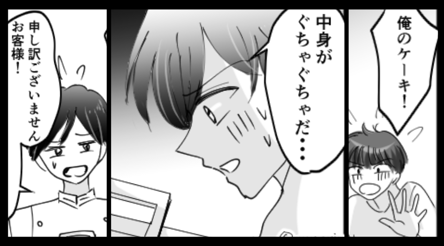 ケーキ屋で…購入したての商品が【ぐちゃぐちゃ】に潰れてる？⇒“事態のワケ”に、常連客も店員も真っ青に！？