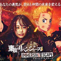 東京リベンジャーズ イマーシブ・エスケープ/提供画像