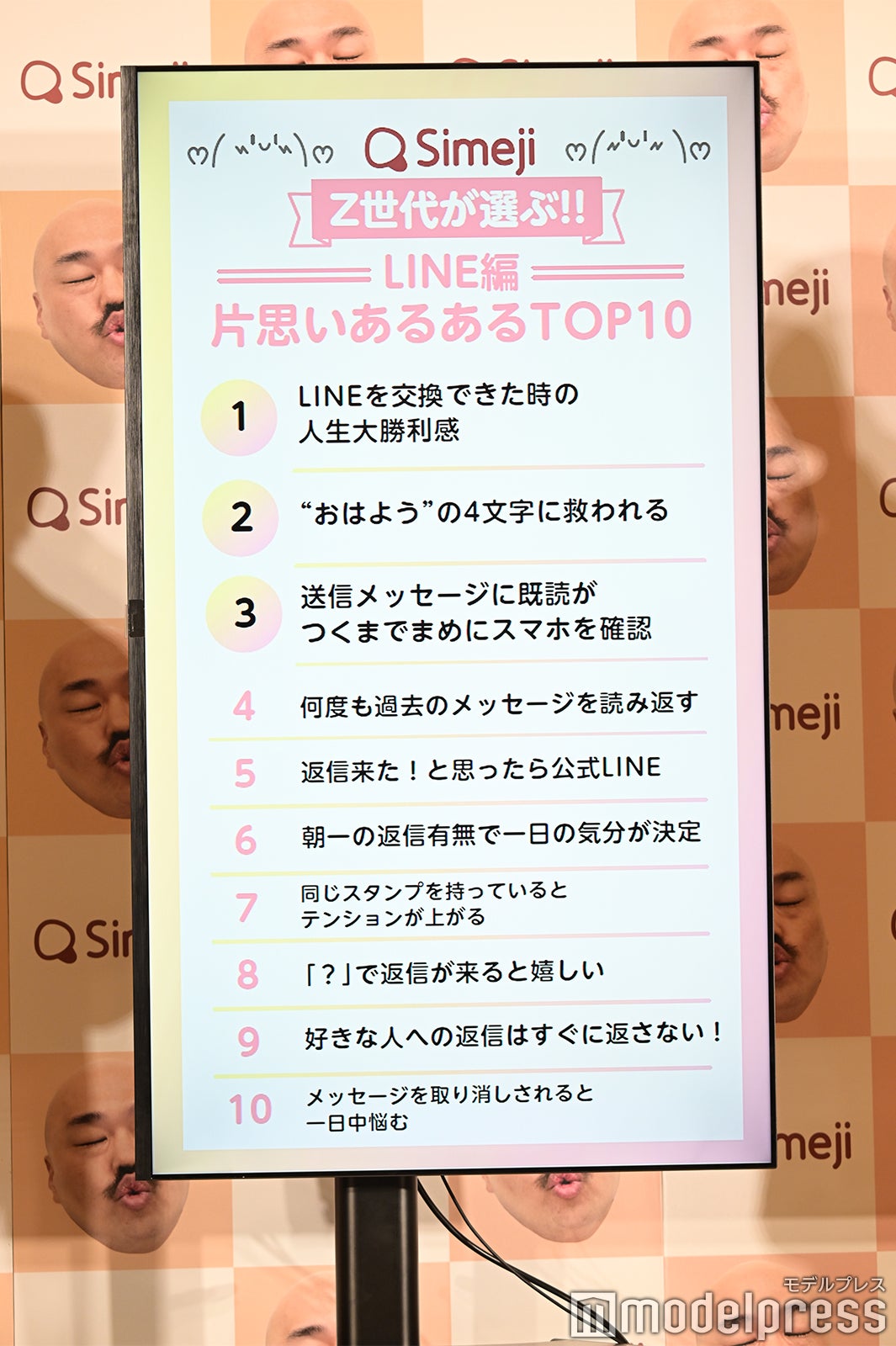 Z世代の意見（C）モデルプレス