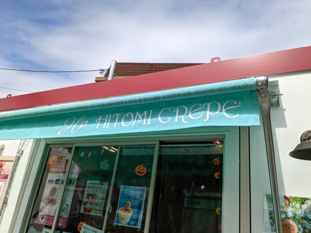 【大阪】こ、古墳がのってる！羽曳野でみつけた「個性派クレープ」