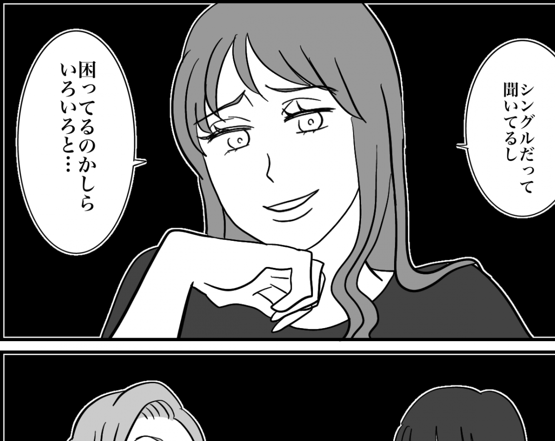 ＜子どもの外食で炎上＞保護者1人だけ反対！「ぶち壊してきた！空気読め」憤るママたち【第2話まんが】