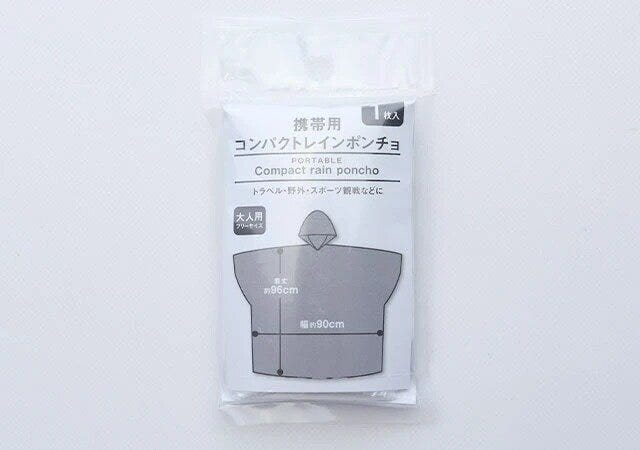 セリアの携帯用コンパクトレインポンチョ