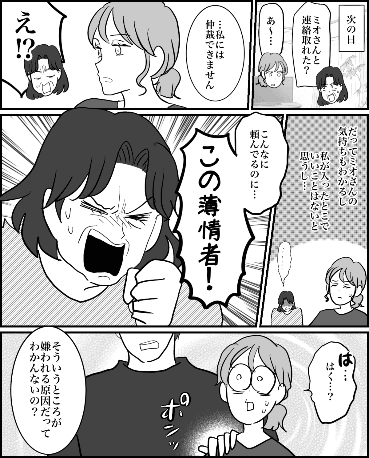 5-3