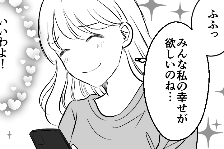 ＜不妊治療10年への配慮＞妬みコメは削除！世界中から祝福される私【第4話まんが：ユカコの気持ち】