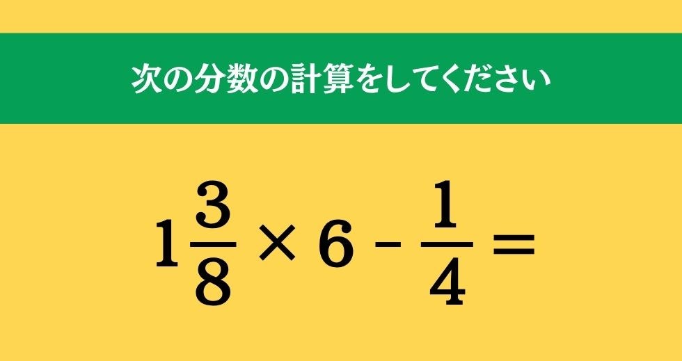大人ならわかる？ 小学校の「算数」問題＜Vol.2791＞