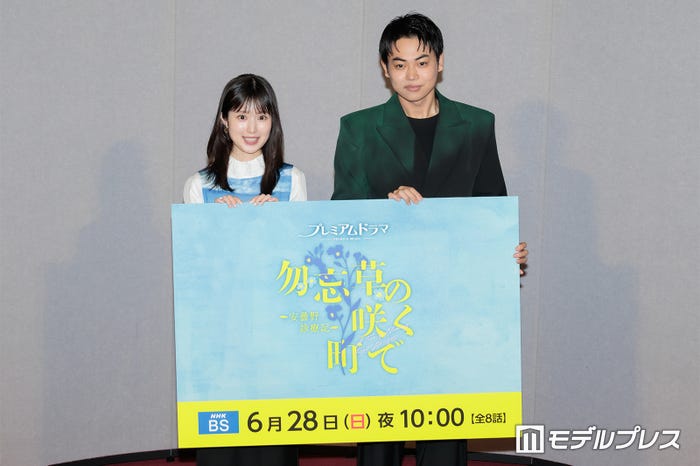 福本莉子、菅生新樹(C)モデルプレス