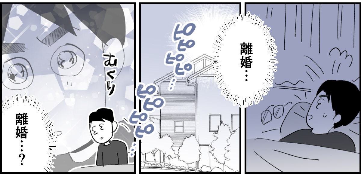 【全6話】旦那の一挙一動がむかつく3-3-2