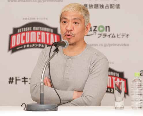 松本人志、お笑いで「強敵だと思う」人物を明かす ちなみにアンジャ児嶋は「どっちでもいい」