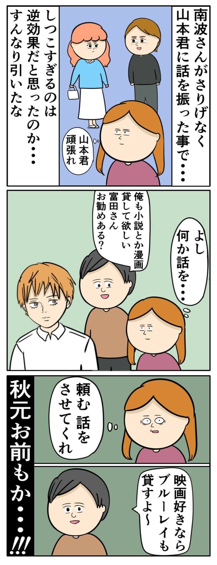 上手に避けるイケメン