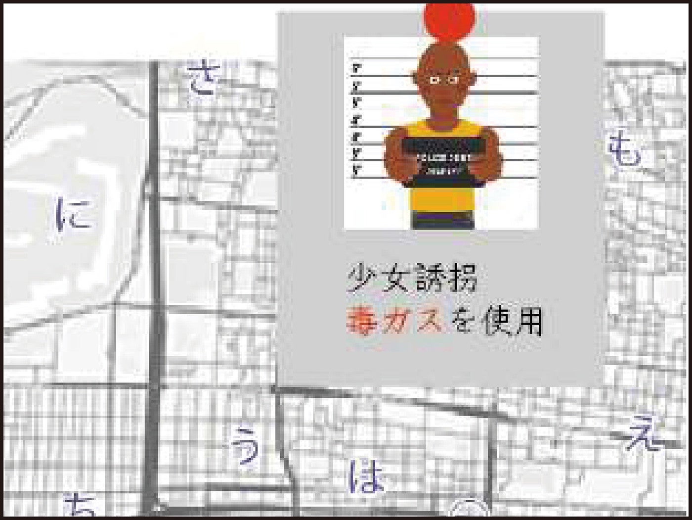 LOST INNOCENCE～消された真実～／提供画像