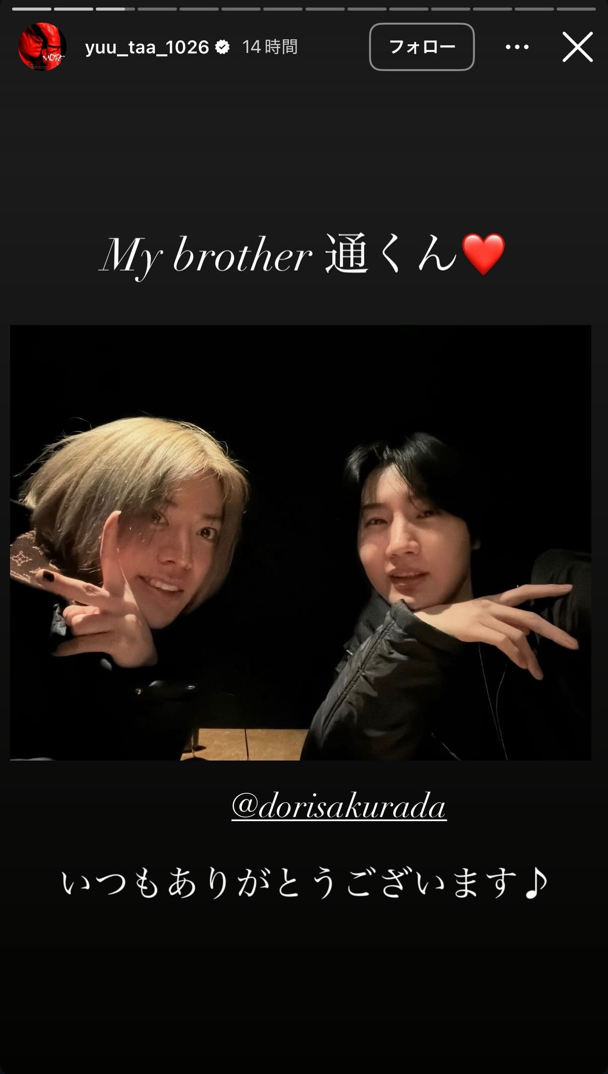 ユウタInstagramより