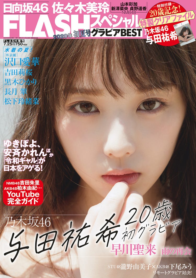 画像1/27) ドラマ「M」で話題の安斉かれん、美しいデコルテで魅せる 