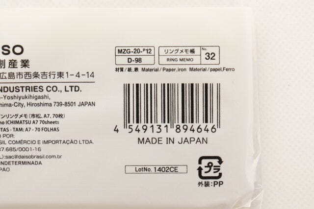 ダイソー　プレミアムツインリングメモ（市松、A7、70枚）　JANコード