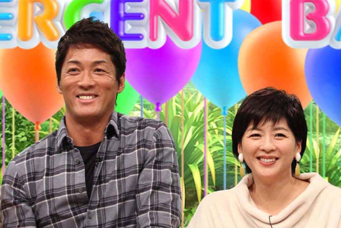 長嶋一茂、中山忍 （C）フジテレビ