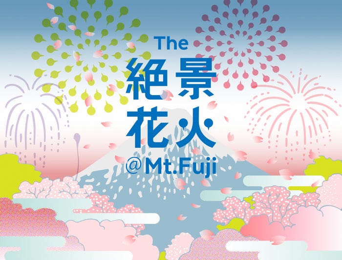 The 絶景花火シリーズ『Mt.Fuji 2023』/提供画像