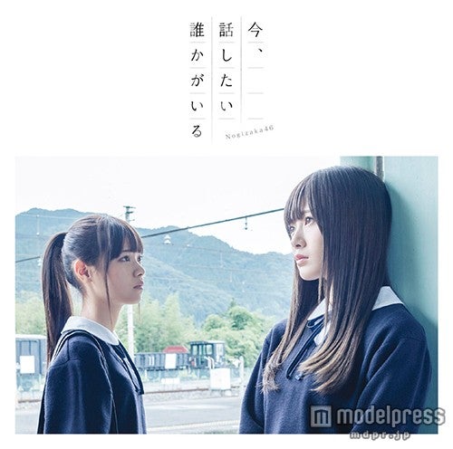 乃木坂46・13thシングル『今、話したい誰かがいる』初回仕様限定（CD＋DVD）盤 Type-A
