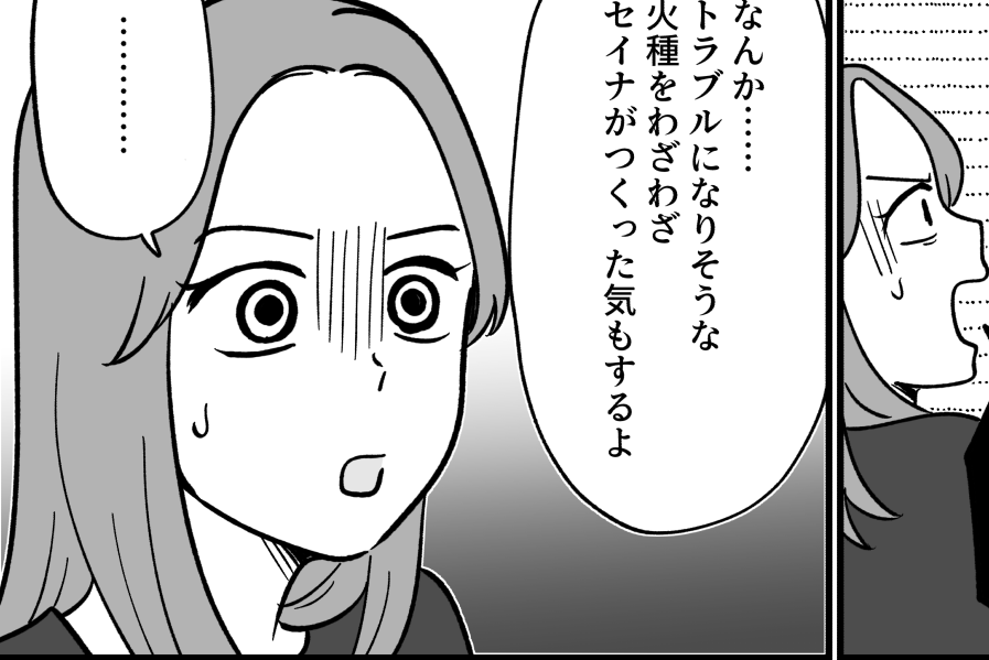 ＜躾されてないの？＞「意地汚い！」夫に愚痴ると…トラブルの火種を作ったのは私！？【第3話まんが】