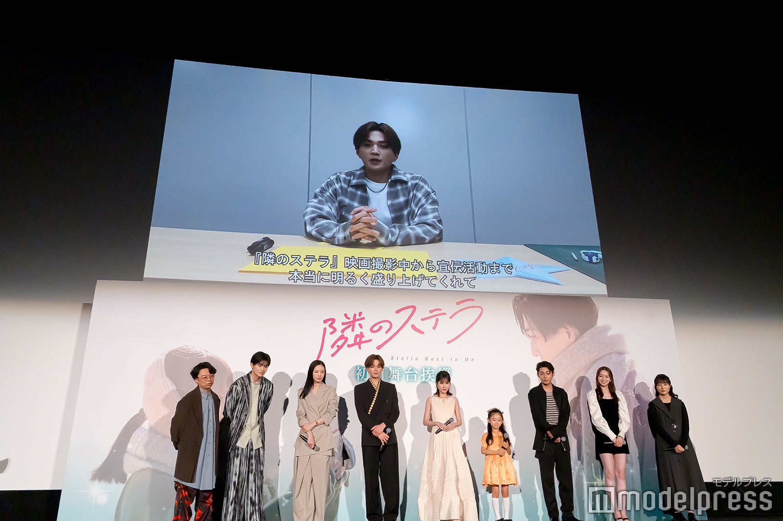 浜野謙太、西垣匠、横田真悠、八木勇征、福本莉子、泉谷星奈、倉悠貴、田鍋梨々花、松本花奈監督（C）モデルプレス