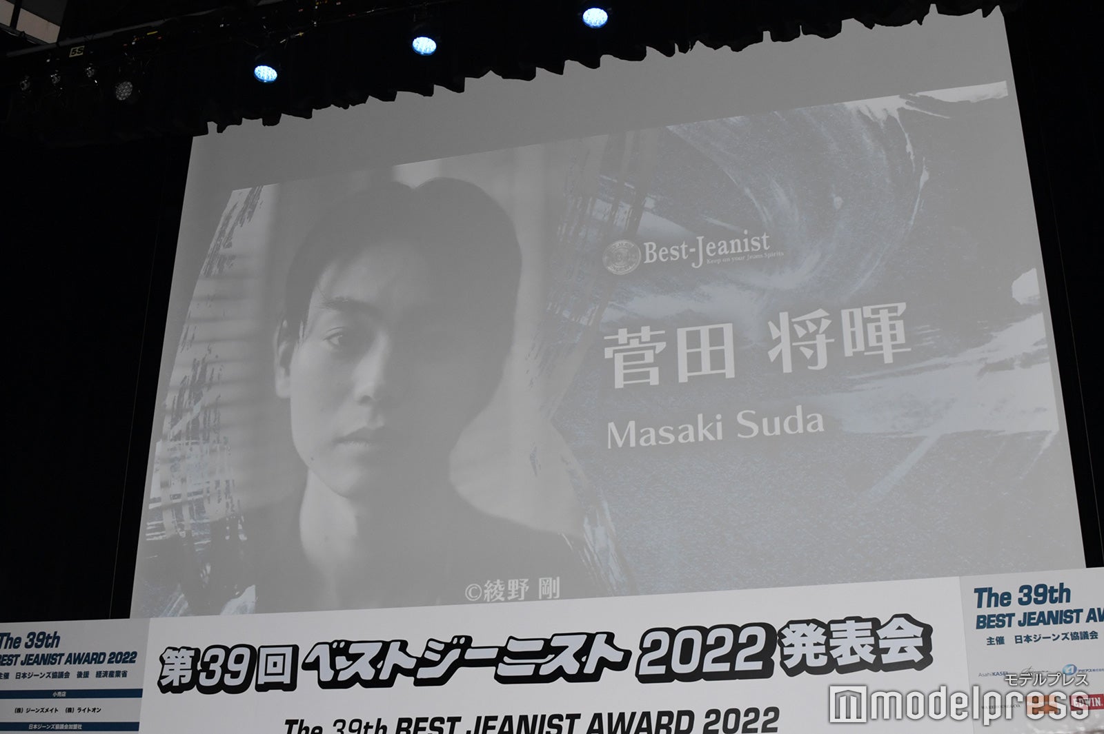 菅田将暉「ベストジーニスト2022」受賞 “ジーパン愛”語った電報全文