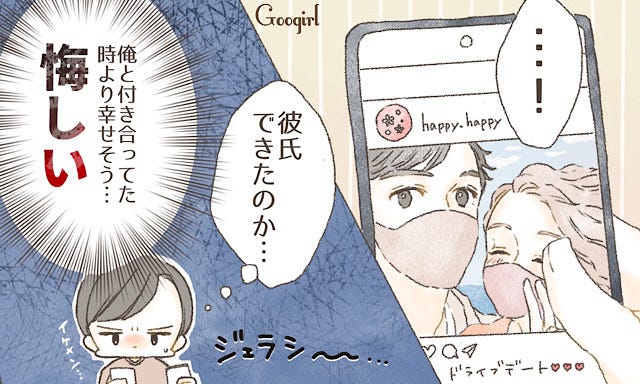 新しい彼女に違和感が 男性が 元カノとの別れ を後悔した瞬間 モデルプレス 新しい彼女に違和感が 男性が 元カノとの別れ を後悔した瞬間 モデルプレス