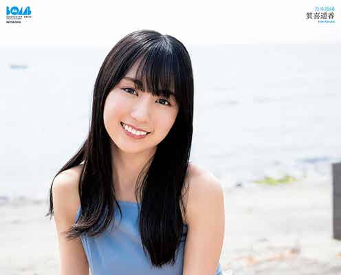 乃木坂46賀喜遥香、ワンピースの爽やかグラビアで魅了