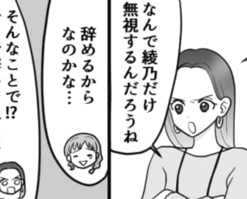 【最後にスカッと】辞職を伝えると上司が主人公を無視!?もう流石に我慢の限界だよ…!