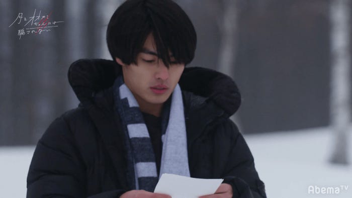 堀江亨「月とオオカミちゃんには騙されない」最終話(C)AbemaTV