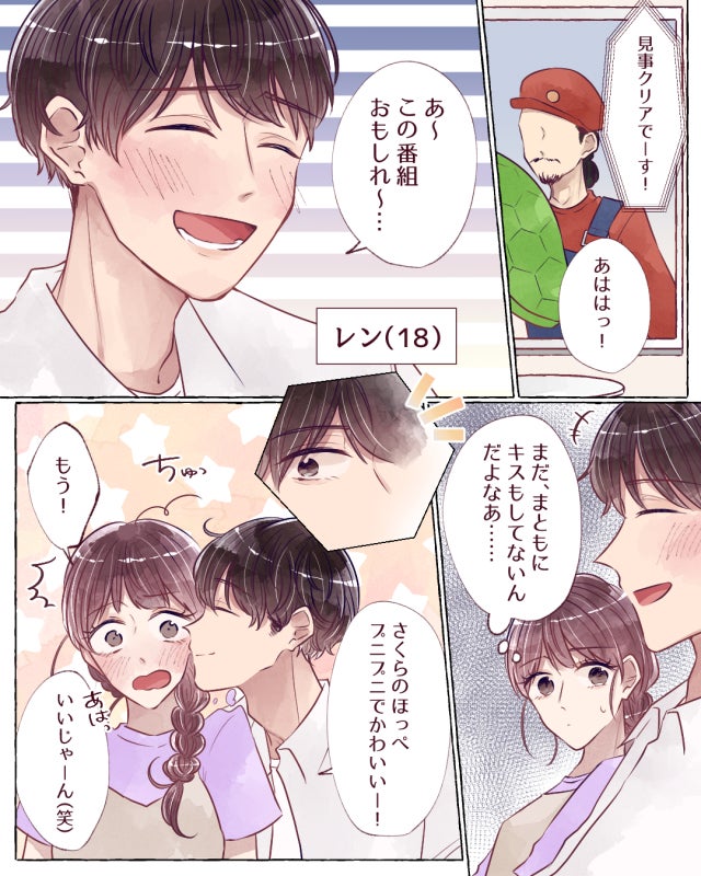 胸キュンマンガ 男子が本当に好きな女子にするキスって モデルプレス 胸キュンマンガ 男子が本当に好きな女子にするキスって モデルプレス