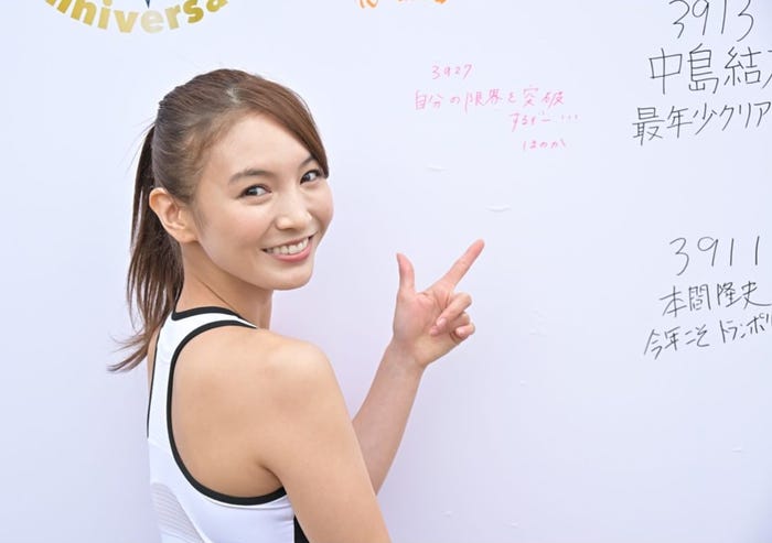 ほのか(提供写真)