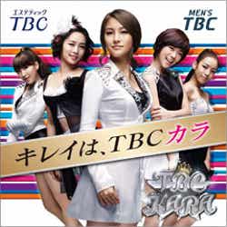 TBC×KARAメインビジュアル「キレイは、TBCカラ」