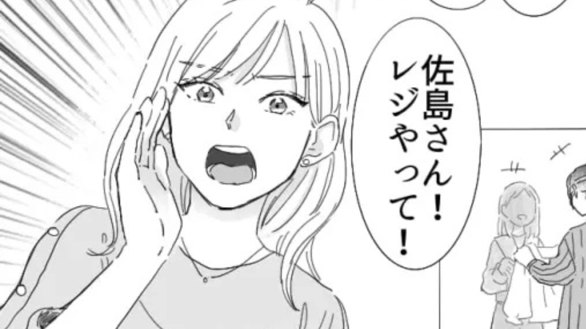 「売上でないとクビだから」みんなの前で注意され公開処刑...イヤ〜な先輩の思惑とは一体！？