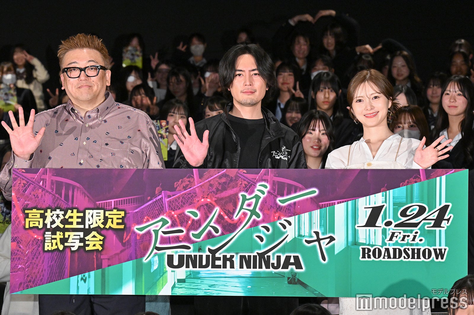 福田雄一監督、間宮祥太朗、白石麻衣（C）モデルプレス