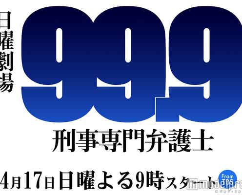 嵐・松本潤、風間俊介と初共演「二度目の出演がないように…」