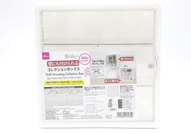 ダイソーの壁にも付けられるコレクションボックス