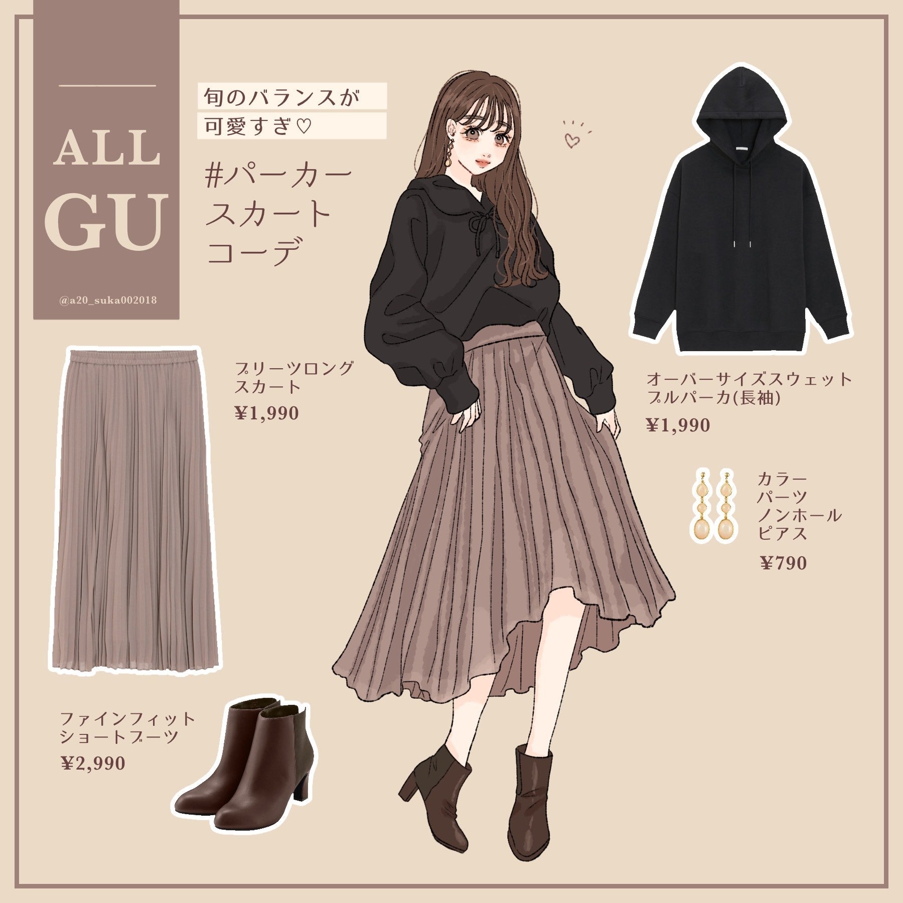 ゆる可愛いのに大人っぽい Gu キレイめ黒パーカ で作る冬のモテコーデ モデルプレス