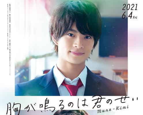 美 少年・浮所飛貴、19歳バースデーで「胸が鳴るのは君のせい」特別メイキング映像解禁